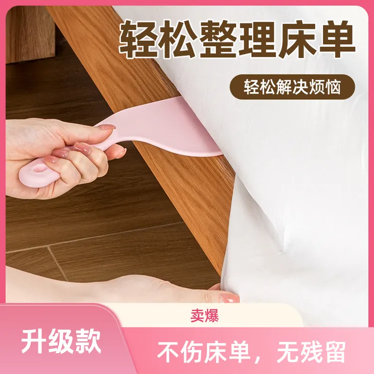 居家床垫整理抬高器床单固定插家用省力铺床单抬床垫塞床单神器