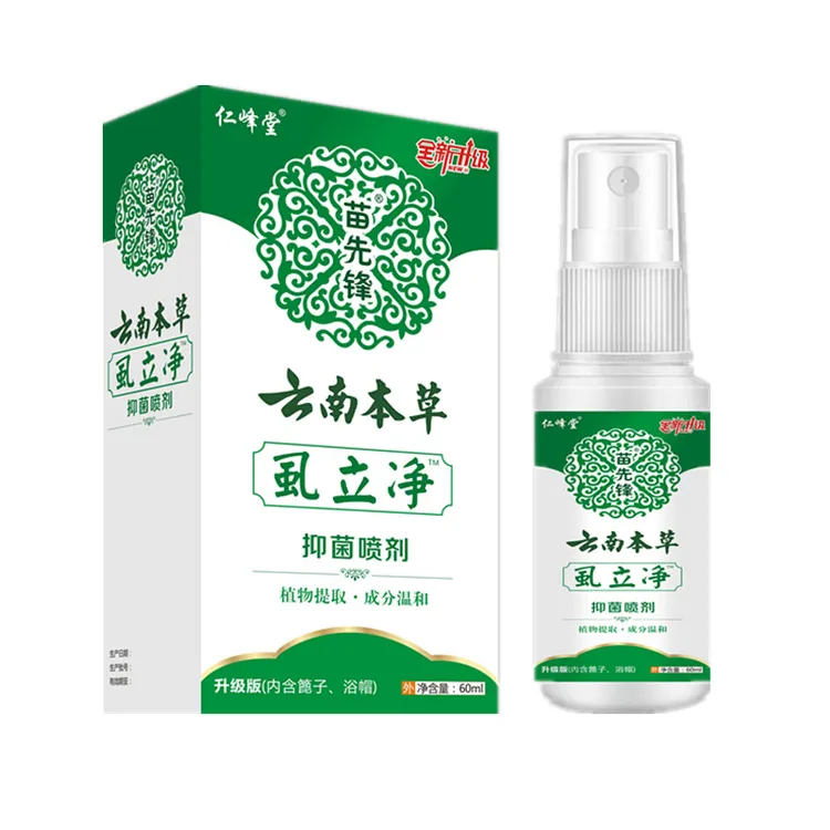 正品虱立净百部酊虱子水喷雾喷剂虱卵清净温和下面头上通用