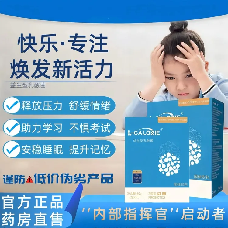 【官方正品】益生型乳酸菌注重紧要期快乐专注新西兰进口乳粉乳酸菌