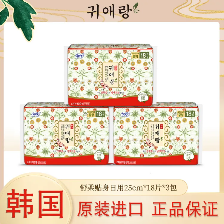 贵艾朗韩国进口贵爱娘棉柔亲肤草本25cm*18片共54片卫生巾正品
