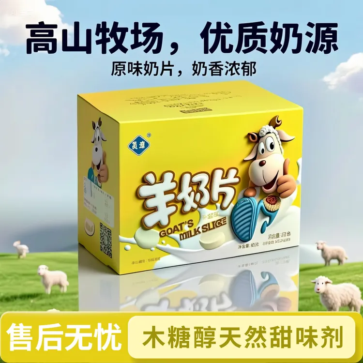 系康干吃原味羊奶片添加益生元0蔗糖奶香味浓郁休闲零食