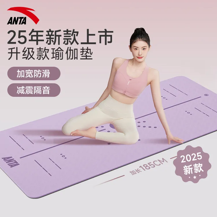 安踏专业瑜伽垫家用防滑减震隔音健身垫加宽加大女生运动垫健身垫