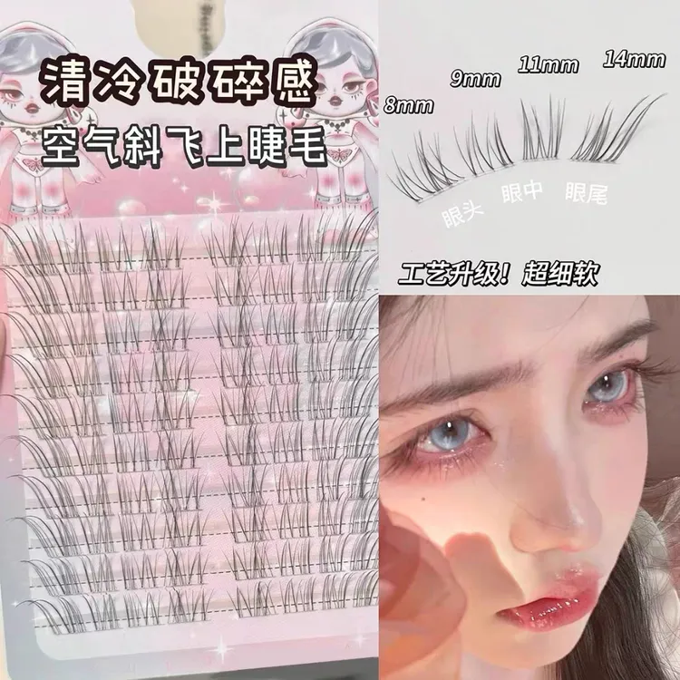 【赵露思同款】免胶狐系假睫毛女清冷破碎感自然仿真超细软分段式