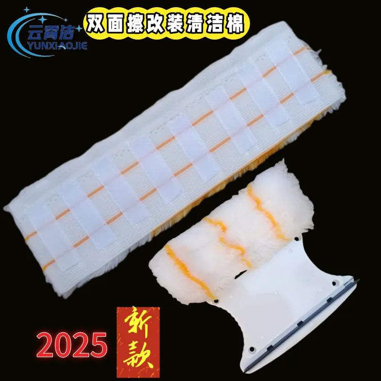 双面玻璃清洁外壳窗器配件方形通用家用替换加厚毛头皮擦玻璃