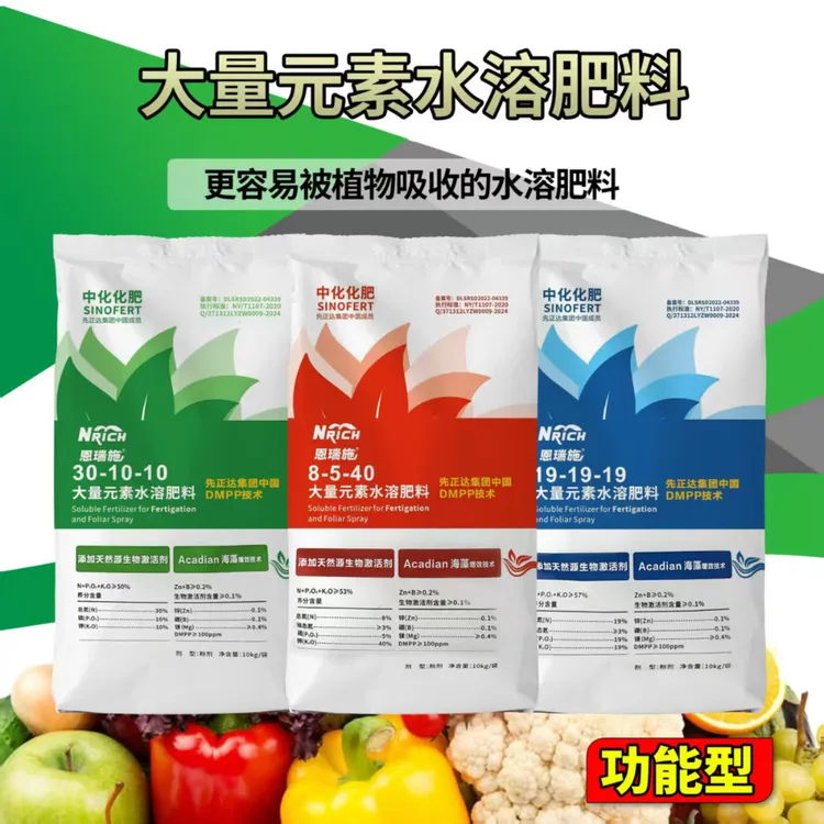 【直播专属】先正达大量元素水溶肥料高氮高钾平衡粉剂型高速溶