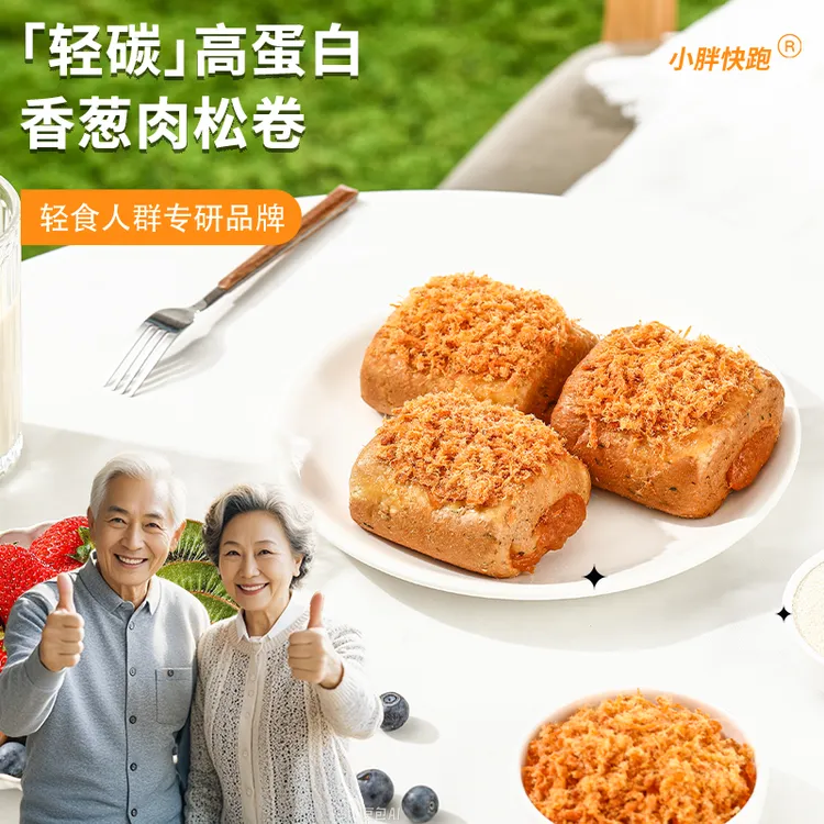 小胖快跑轻碳水香葱肉松卷无糖精加餐代餐饱腹健康主食软面包