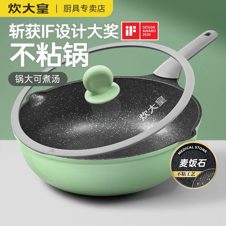炊大皇麦饭石不粘锅家用炒锅燃气灶电磁炉专用平底锅轻便炒菜锅