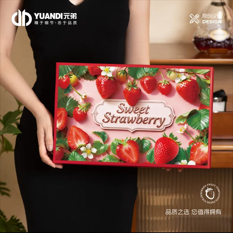 元弟·草莓包装礼品盒/包装盒商品图