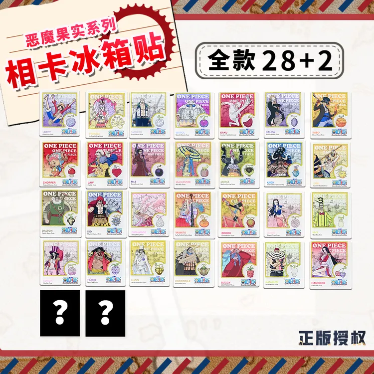 【平拆/玩法】海贼王恶魔果实系列亚克力相卡冰箱贴盲盒