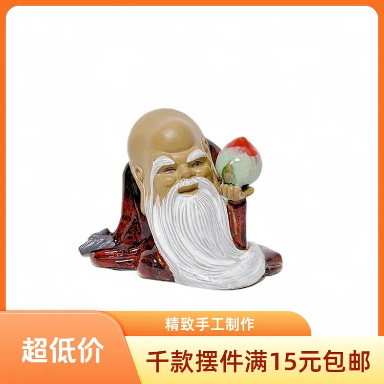 石湾假山盆景配件吸上水石陶瓷老寿星如意摆件造景装饰品客厅