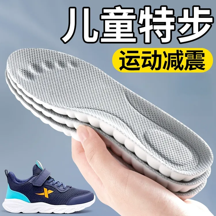 适用于儿童特步鞋垫小孩专用男女童吸汗抗菌防臭运动减震可裁剪垫