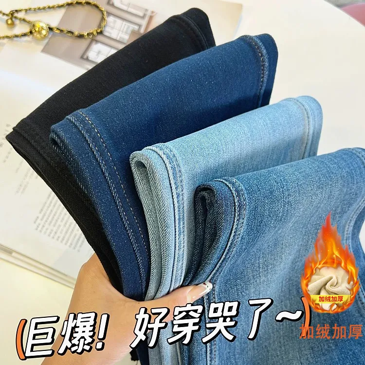加绒版~2025冬季爆款新时尚韩版显瘦高腰窄版四面弹直筒牛仔裤子