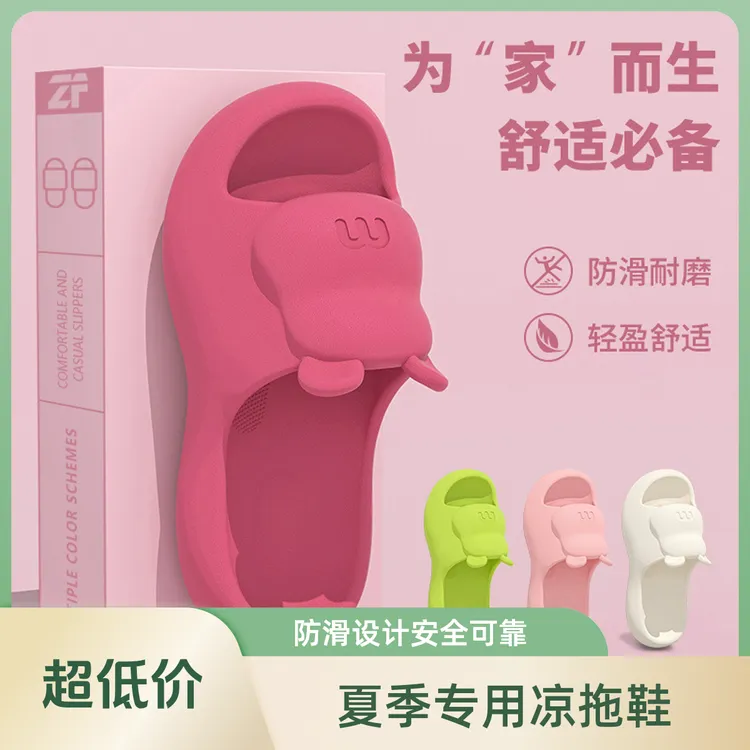 夏季新款拖鞋女居家防滑防臭eva家用室内浴室洗澡外穿不臭脚*凉拖