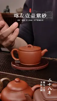 【闪购商品】紫砂茶壶红清水小汉瓦120cc（01219）