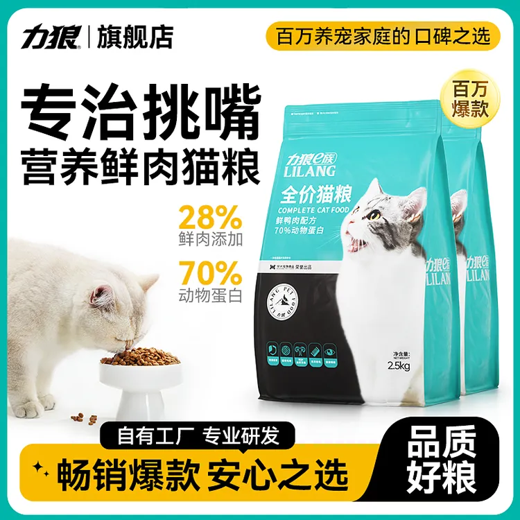 力狼猫粮10斤全价猫粮推荐性价比高成猫幼猫送零食猫条猫粮试吃