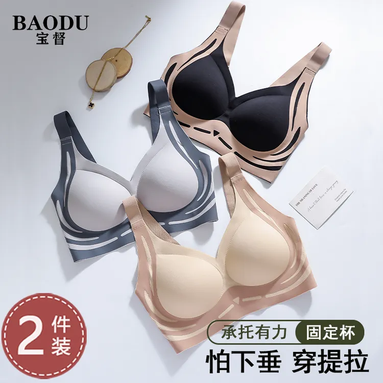 BAODU/宝督买一送一聚拢粉底液内衣防下垂性感美背无痕内衣1188SP