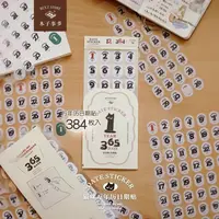 【玛丽推荐】本字事多猫咪万年历日期贴纸384枚和纸手账装饰贴纸