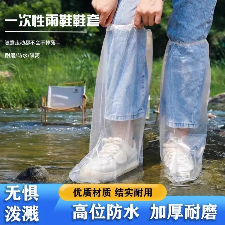【防水鞋套加厚款】防水鞋套高筒一次性户外防雨耐脏防滑耐磨防护