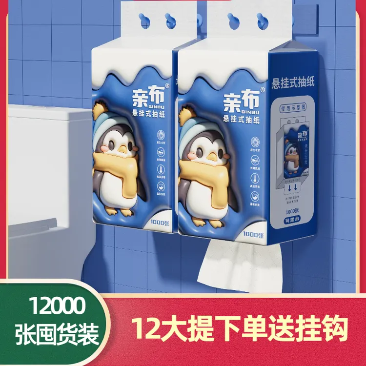 12提12000张悬挂式抽纸家用整箱纸巾面巾纸壁挂式餐巾纸拉抽纸巾