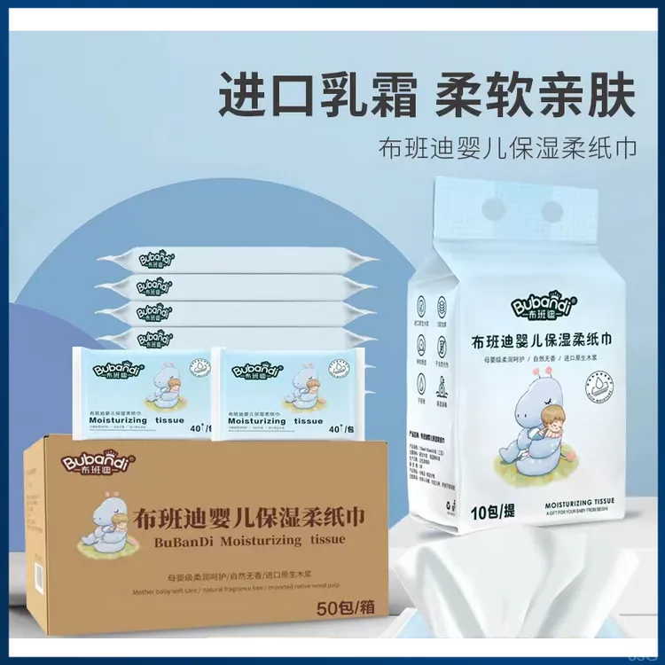 布班迪秋冬季节宝宝柔软亲肤保湿柔纸巾新生儿袋装小包便携婴幼儿