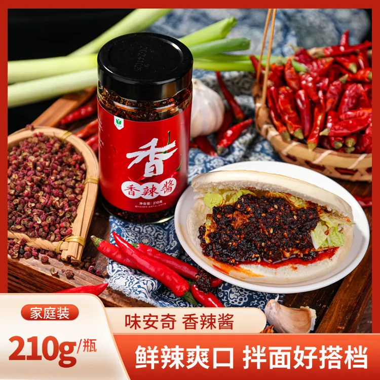 味安奇香辣酱210g*2瓶装火锅蘸料卷饼夹馍凉拌面下饭辣椒酱家用