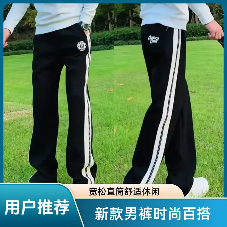 秋冬加绒男时尚潮流百搭直筒弹力宽松高级裤子男款垂感运动休闲裤