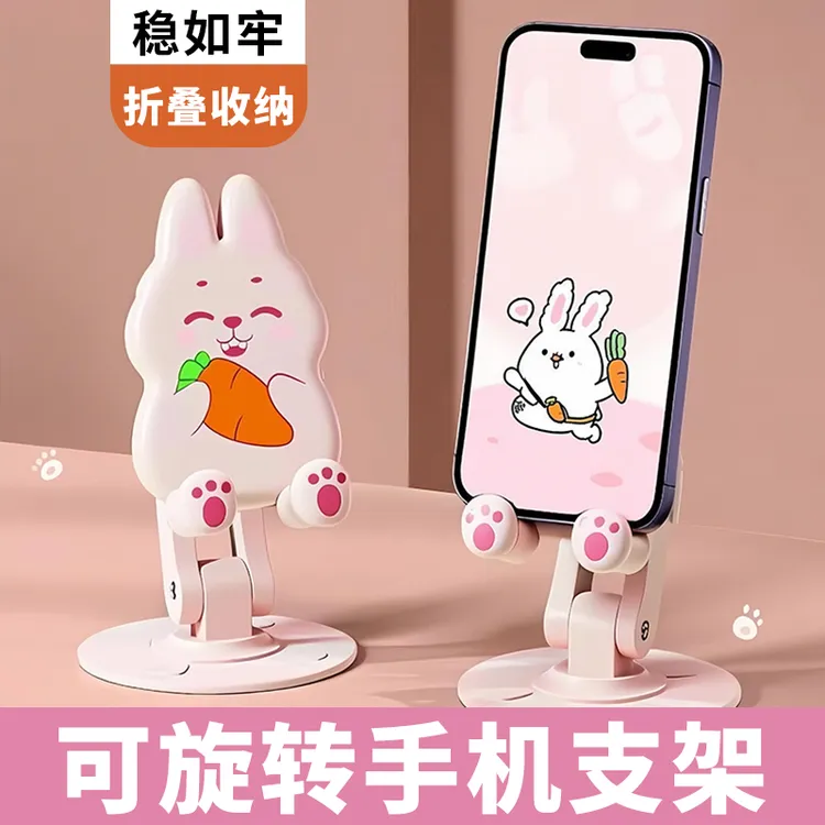 轻巧便携可折叠全机型适稳固支撑多角度调新款卡通手机支架可旋转