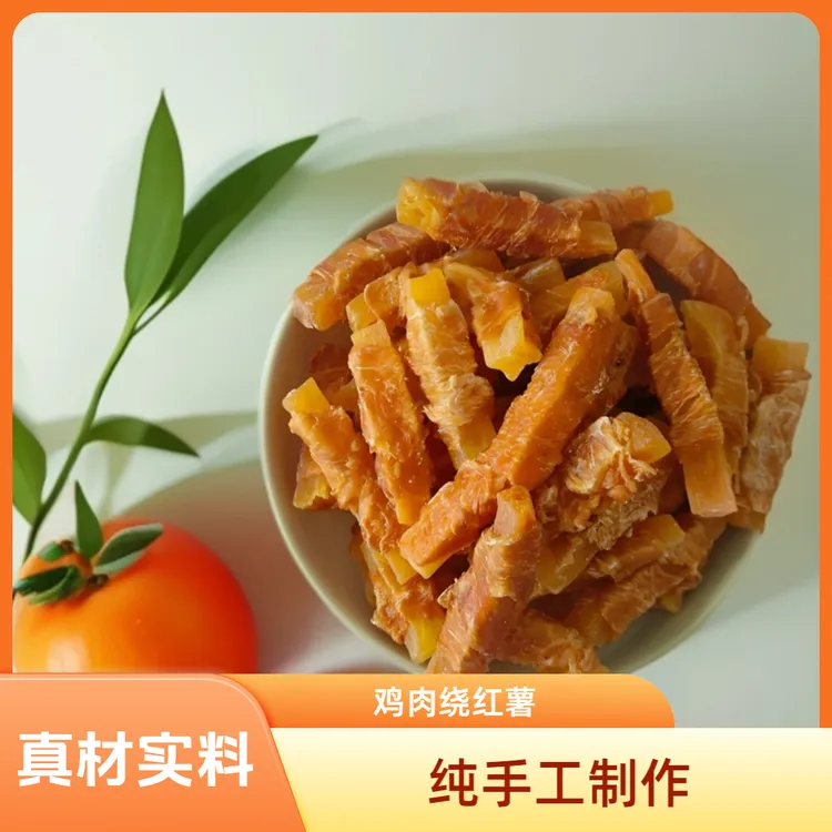 狗零食鸡肉薯条磨牙洁齿训练奖励泰迪柯基比熊通用0添加