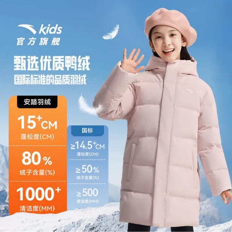 新品安踏儿童2025冬季新款女大童时尚户外保暖防风御寒中长羽绒服