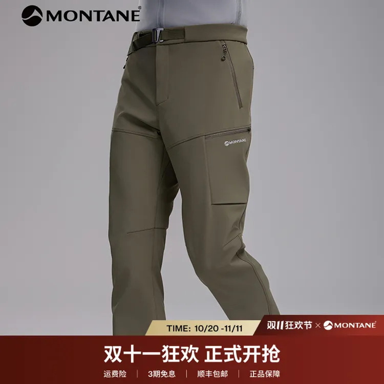 【小龙专属】MONTANE盟泰恩CIMA XT男软壳裤CM2004