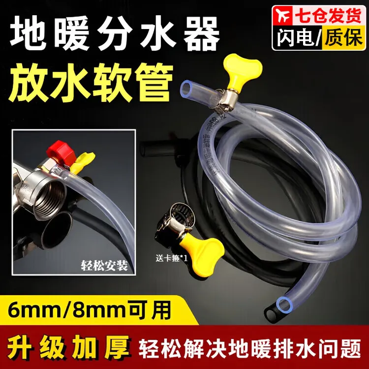 热水器泄压阀门导流管延长管茶台茶盘软管地暖溢水管出水管排水管