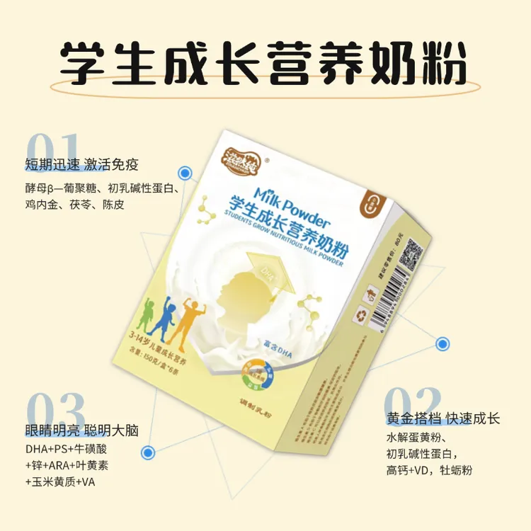 滋然纯学生成长营养奶粉独立包装150g*1盒