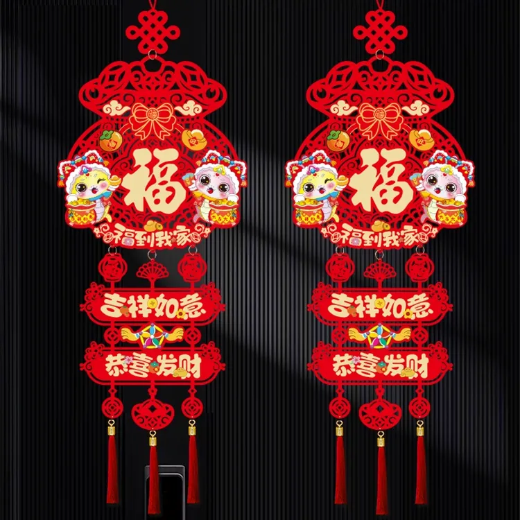 新年2025新款装饰迎春福字年货挂件双层门贴春节入户门挂件生肖