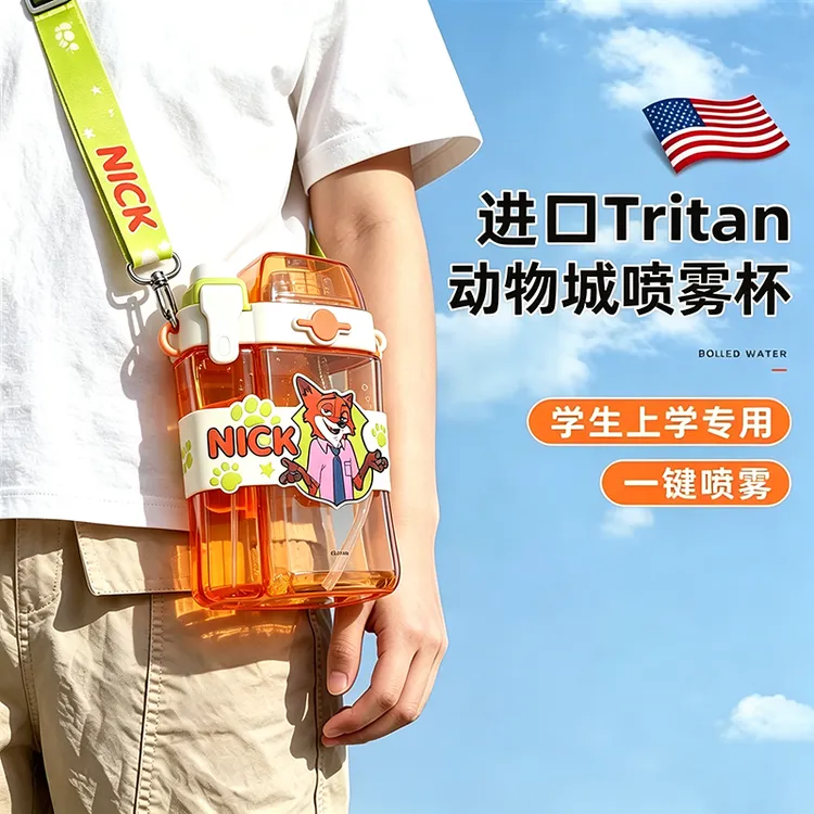 CMSH/草莓生活疯狂动物城正品儿童分仓喷雾杯卡通学生吸管杯