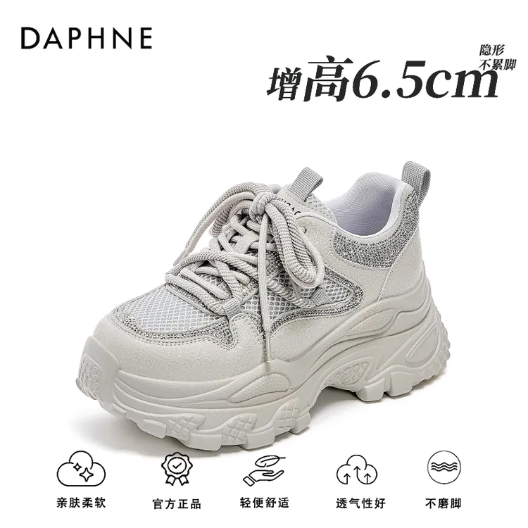 【如梦星辰】达芙妮流光风明星同款增高ins潮牌百搭网面老爹鞋女鞋