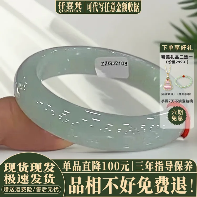 仟喜梵“兰亭序”精美时尚冰透飘花琉璃手镯子少女款显气质送礼物