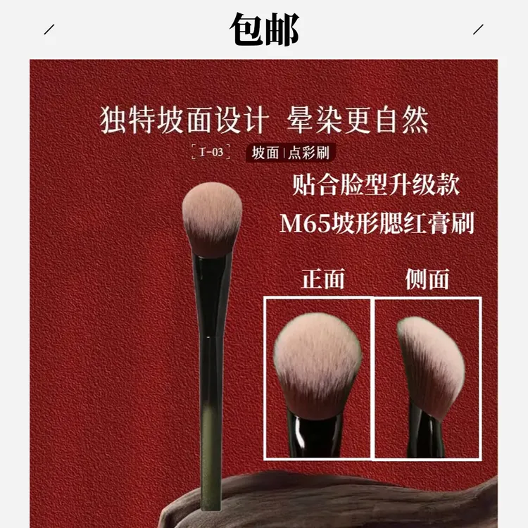 升级款M65坡形腮红刷纤维毛柔软上妆自然化妆刷新手腮红刷多功能