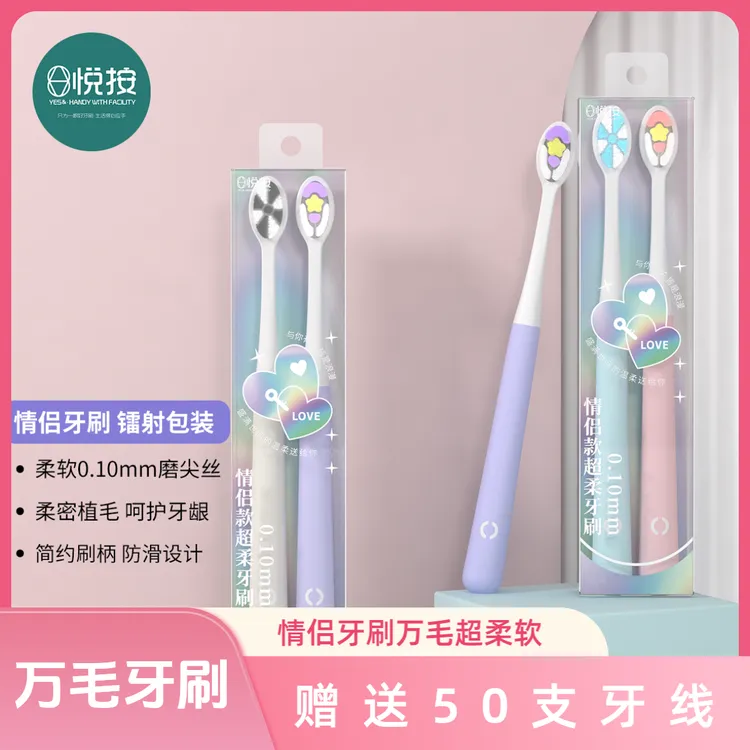 国庆中秋好礼赠50支牙线情侣牙刷家用独立牙刷成人家用高档软毛