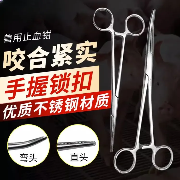 兽用止血钳18cm宠物拔毛止血钳拔火罐钳子不锈钢直头手术钳血管钳
