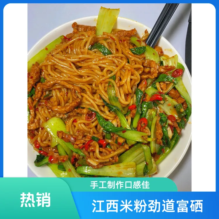 米粉粉条江西特产劲道正宗富硒粉干手工制作农家方便爽口