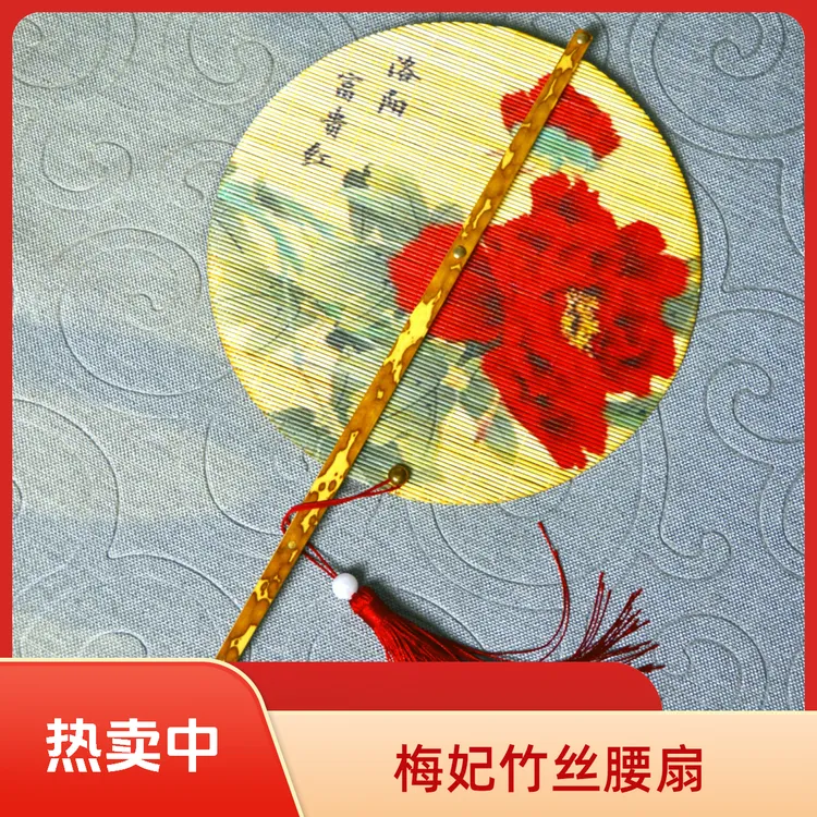 古典竹丝腰扇可卷便携团扇（一把可定制）
