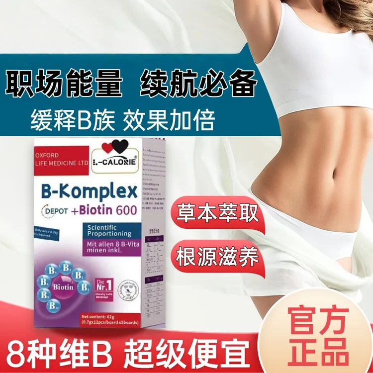 【官方旗舰店】德国双心正品复合维生素B族叶酸熬夜60粒草本萃匠人