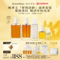 【双11抢先购】馥郁满铺晚香玉5件套组合套装乳液精粹水2.0 ZY