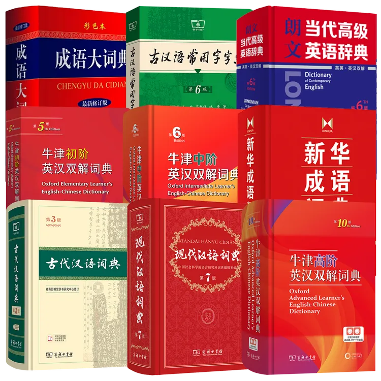 【书城】学生必备工具书合集