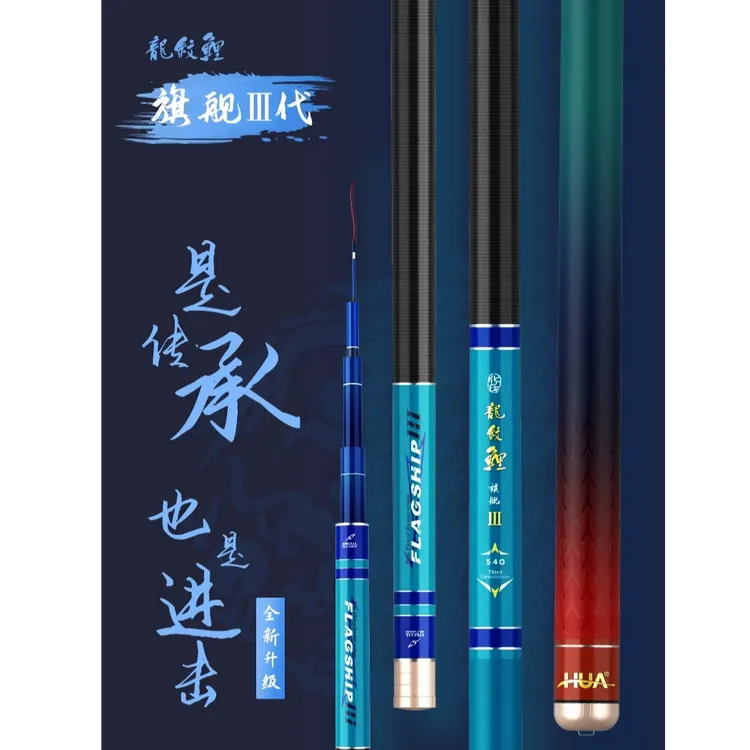 龙纹鲤旗舰三代竞技鱼竿超轻超硬碳素手杆28调