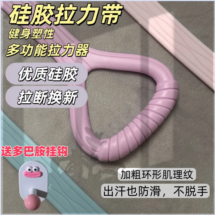 弹力带抗阻力瑜伽训练家用拉力带白色瑜伽锻炼瑜伽健健身女款通用