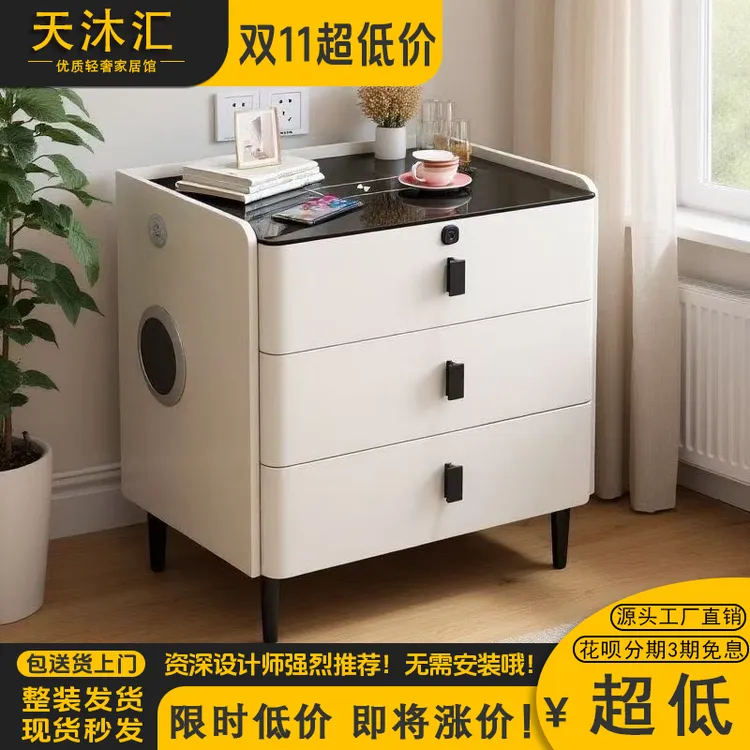 简约轻奢意式奶油风智能床头柜实木储物收纳柜轻奢高级感带锁柜子