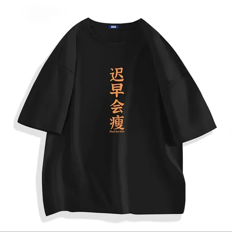 短袖t恤男女夏季迟早会瘦100%纯棉宽松ins百搭小众设计感印花潮牌