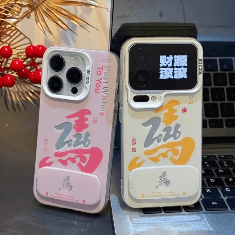 彩银2026马年支架适用于苹果17/16元气手机壳华为vivoppo小米荣耀