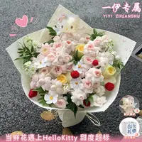 一伊专属【仙子之吻玫瑰KT猫玩偶混搭花束送手提袋】送对象闺蜜朋友生日节日鲜花直播间现场直播卖花同城小时达